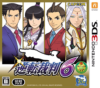 3DS 逆转裁判6 Gyakuten Saiban 6 (Japan) 逆転裁判6|Phoenix Wright: Ace Attorney - Spirit of Justice