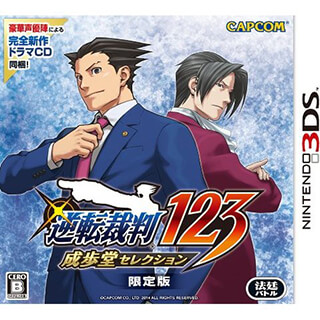 3DS/PC绿色版 逆转裁判123 成步堂精选集 Gyakuten Saiban 1 2 3 – Naruhodou Selection (JP)