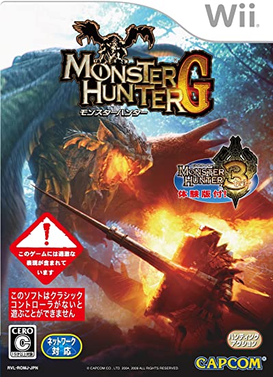 PS2/Wii/PSP 怪物猎人G モンスターハンター G