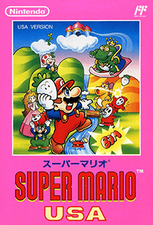 FC 超级马里奥兄弟USA 超级马力欧兄弟USA スーパーマリオUSA Super Mario Bros. 2