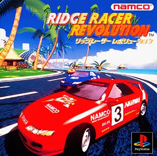 PS1 山脊赛车2 リッジレーサー2 Ridge Racer Revolution