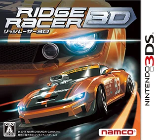 3DS 山脊赛车3D リッジレーサー 3D