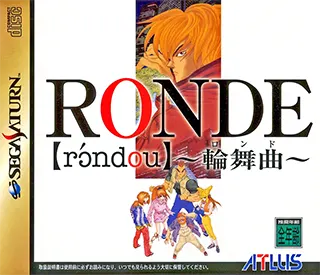 SS RONDE -轮舞曲- 『RONDE －輪舞曲－』
