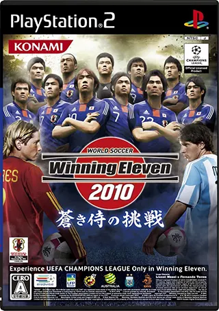 Xbox360/PS2/PS3/PSP/PC 世界足球胜利十一人2010/2010蓝武士的挑战 ワールドサッカーウイニングイレブン 2010/2010 蒼き侍の挑戦