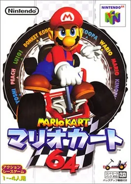 N64 马里奥赛车64 マリオカート64 Mario Kart 64