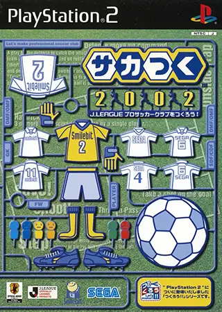PS2 J联赛创造球会2002! サカつく2002 J.LEAGUE プロサッカークラブをつくろう！