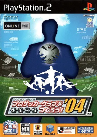 PS2 J联赛创造球会! '04 Jリーグ プロサッカークラブをつくろう!'04