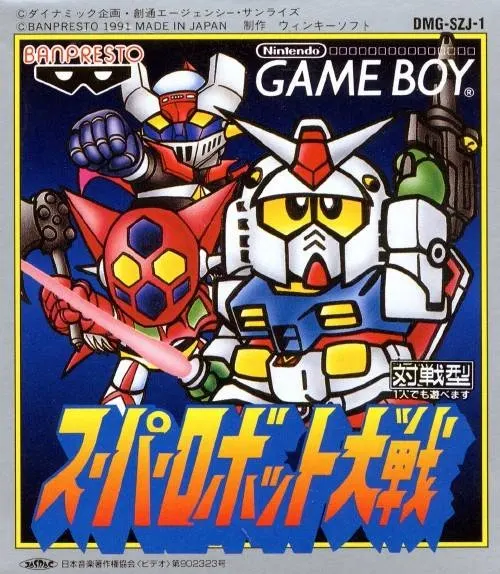 GameBoy 超级机器人大战初代