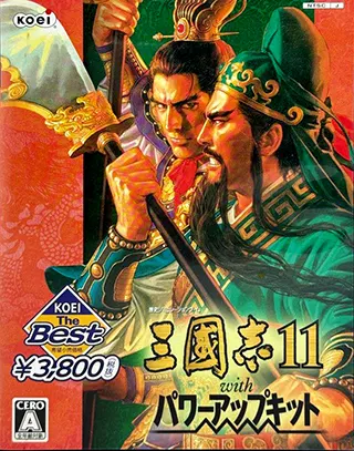 PS2/PC/Wii 三国志11 三國志11
