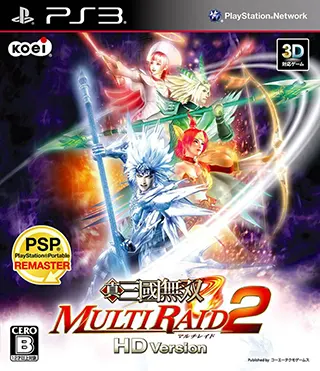 PSP/PS3 真・三国无双 MULTI RAID 2 真・三國無双 MULTI RAID 2