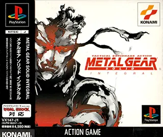 PS 《合金装备》メタルギアソリッド/《合金装备-完全版》Metal Gear Solid: Integral