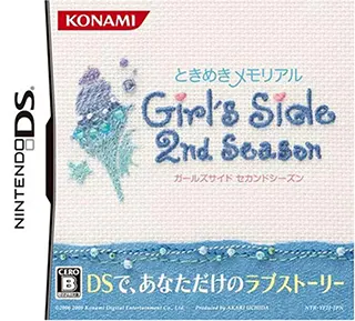NDS 心跳回忆Girl's Side 2nd Season ときめきメモリアル Girl's Side 2nd Season