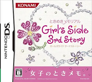 NDS/PSP 心跳回忆 Girl's Side 3rd Story ときめきメモリアル Girl's Side 3rd Story