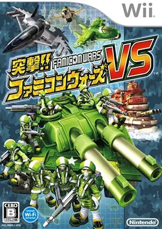 Wii 突击！！任天堂战争VS 突撃!!ファミコンウォーズVS