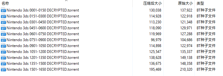 3DS格式游戏种子压缩包预览