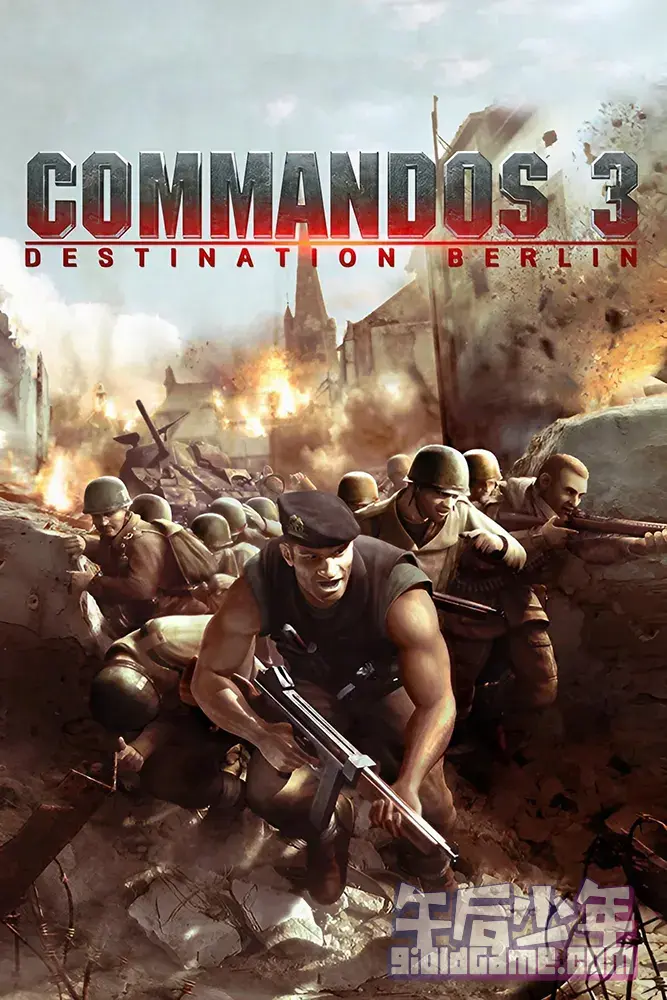 盟军敢死队3：目标柏林 Commandos 3: Destination Berlin