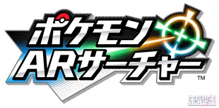 3DS 口袋妖怪 宝可梦AR搜寻器 ポケモンARサーチャー