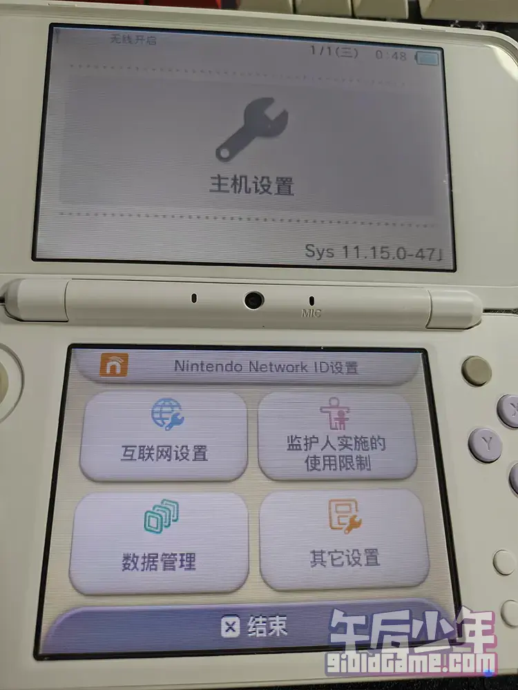 3DS系统中文补丁安装效果2