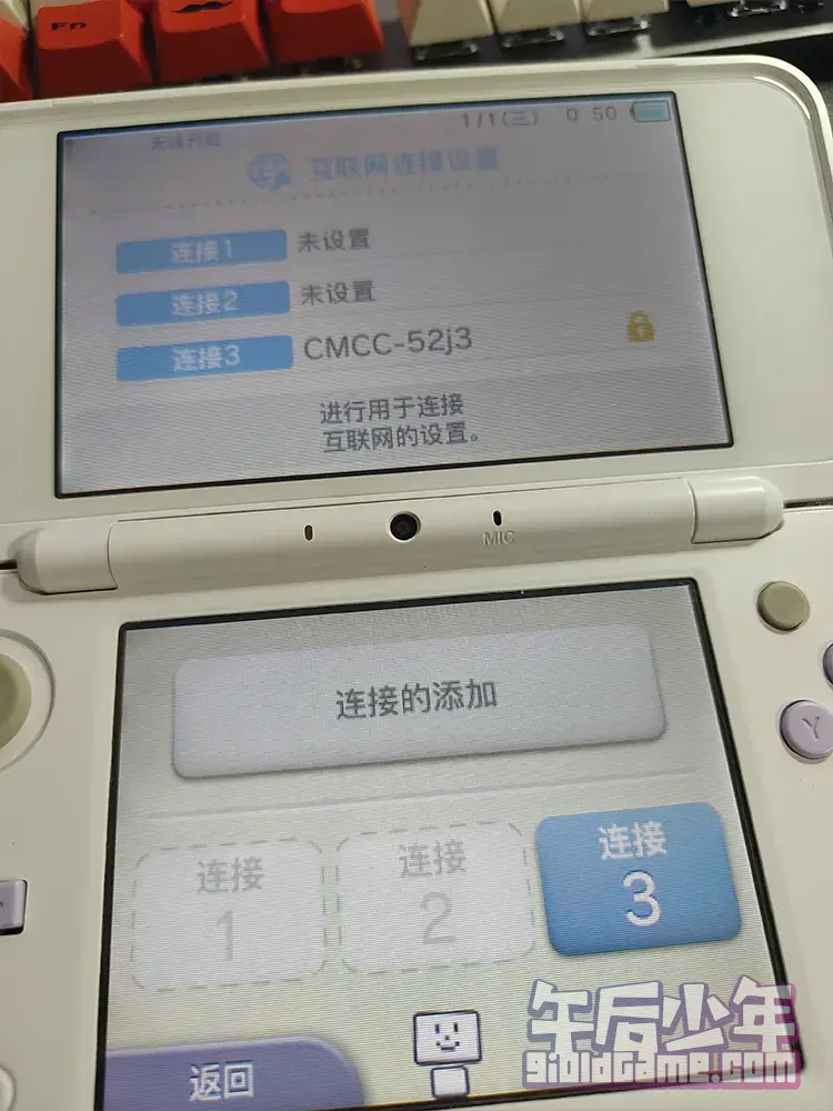 3DS系统中文补丁安装效果6