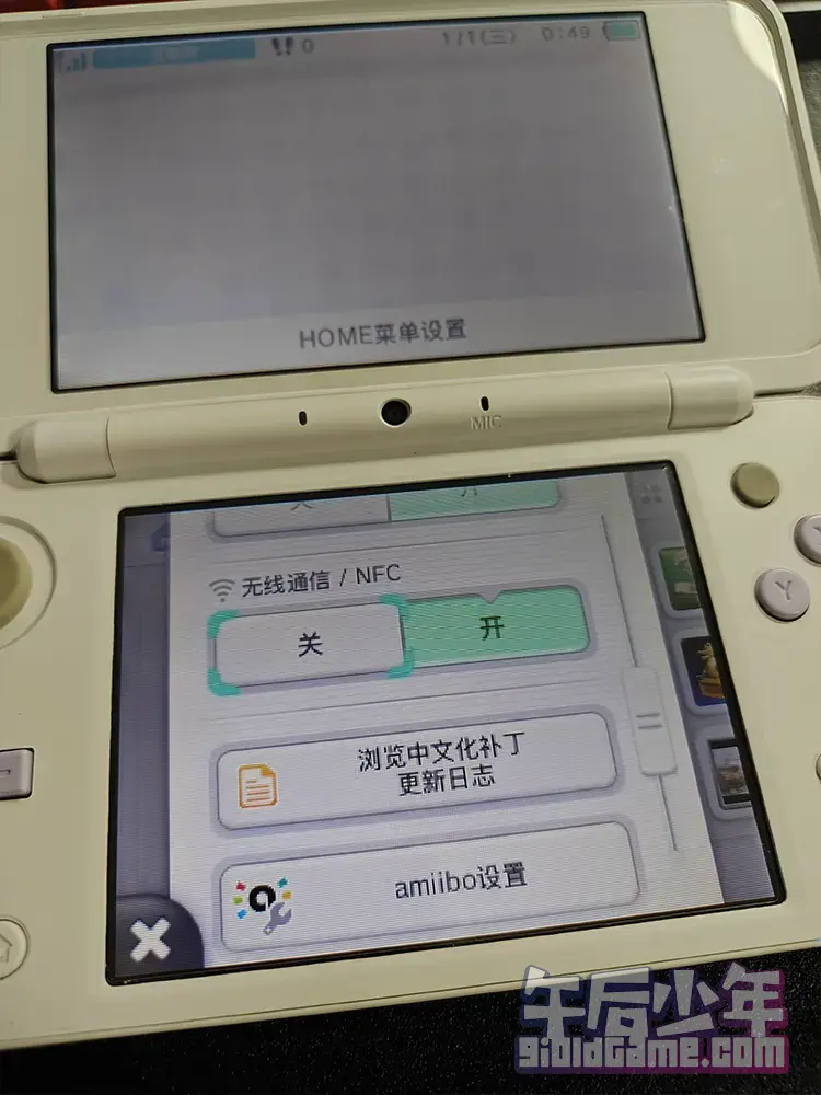 3DS系统中文补丁安装效果5