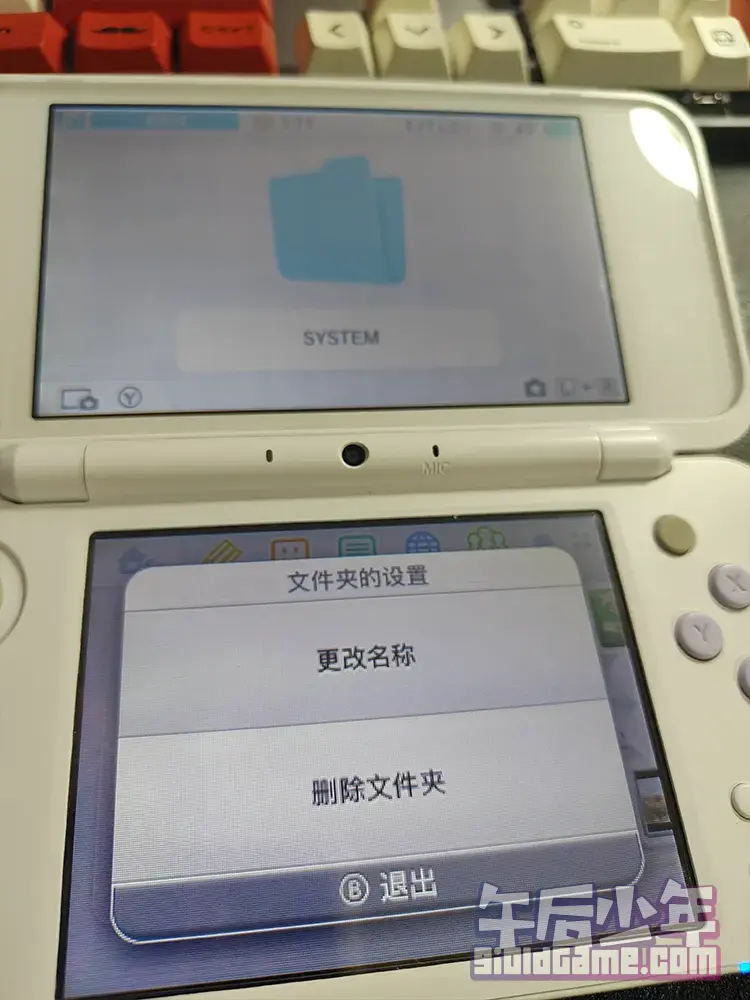 3DS系统中文补丁安装效果3