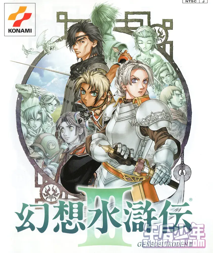 PS2 幻想水浒传III Suikoden 3