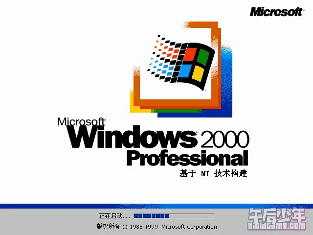 PC 《辐射》游戏截图（Win2000启动）