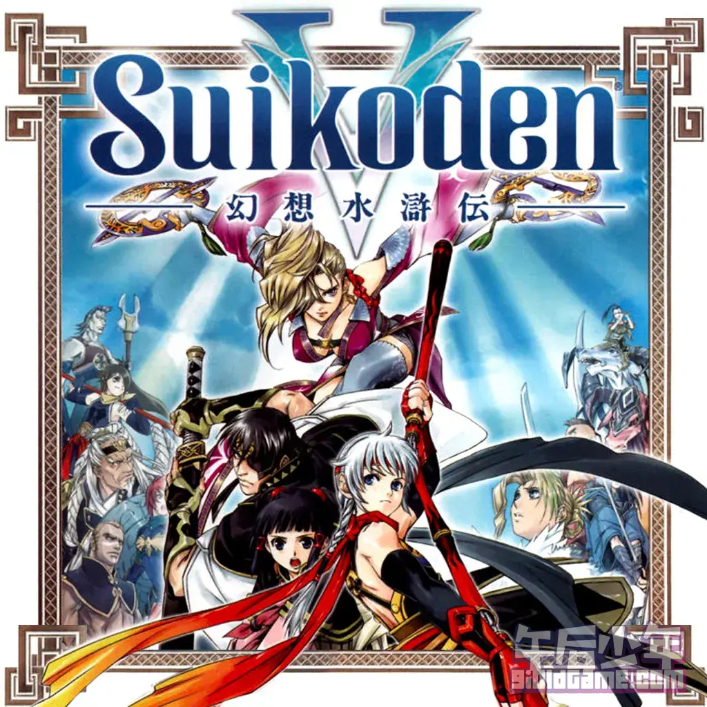 PS2 幻想水浒传V Suikoden 5