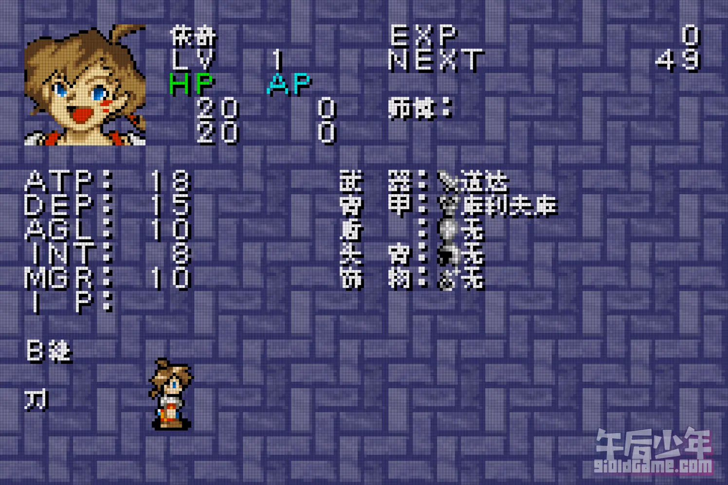 GBA 沉默的遗迹 - 四狂神战记 游戏截图