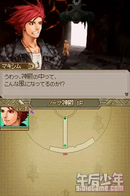 NDS 四狂神战记 游戏截图