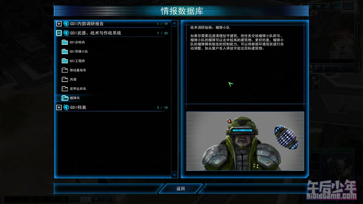 PC 命令与征服3：泰伯利亚之战 游戏截图