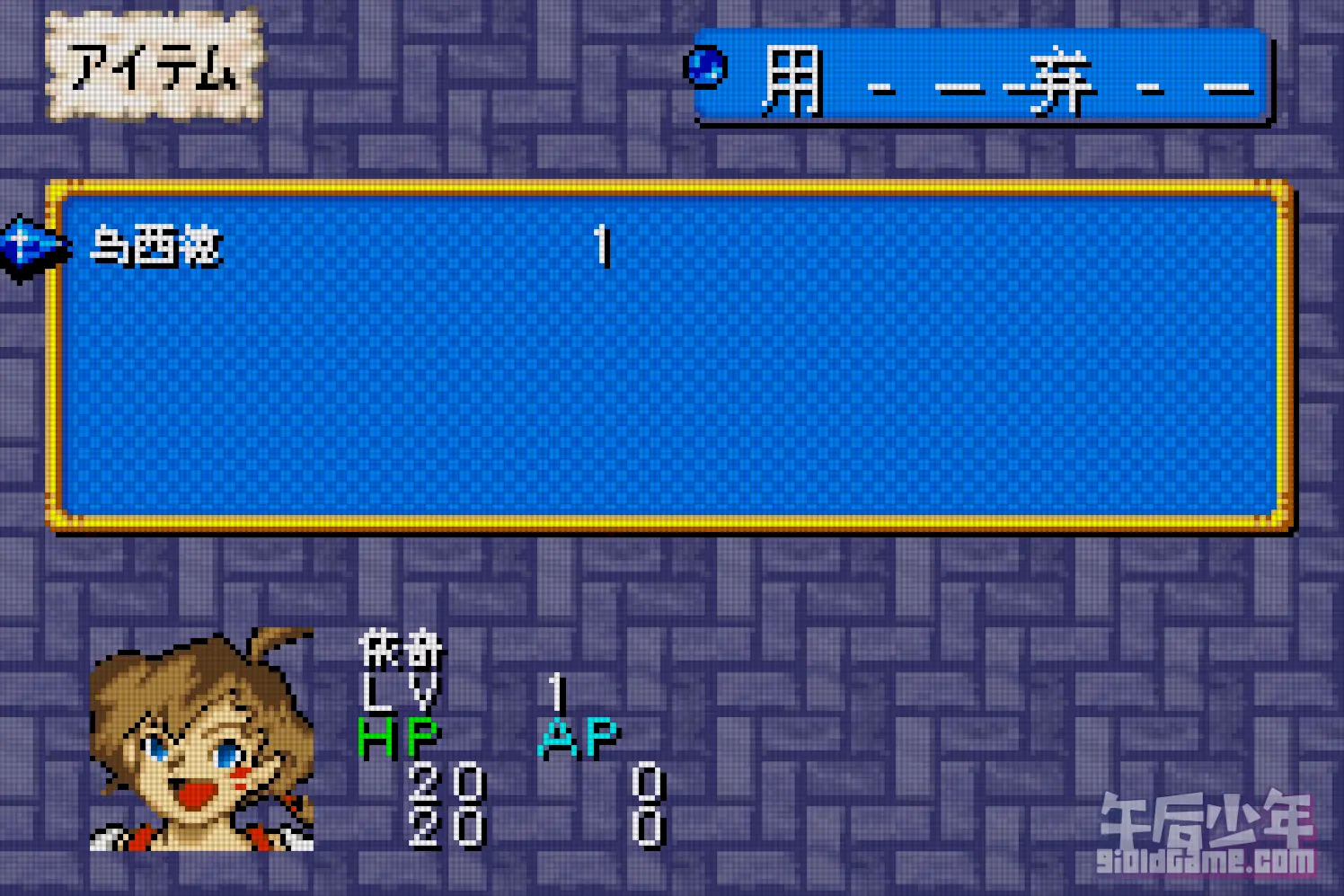 GBA 沉默的遗迹 - 四狂神战记 游戏截图