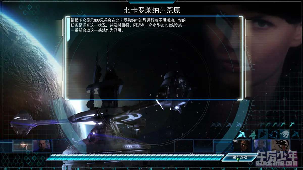 PC 命令与征服3：泰伯利亚之战 游戏截图