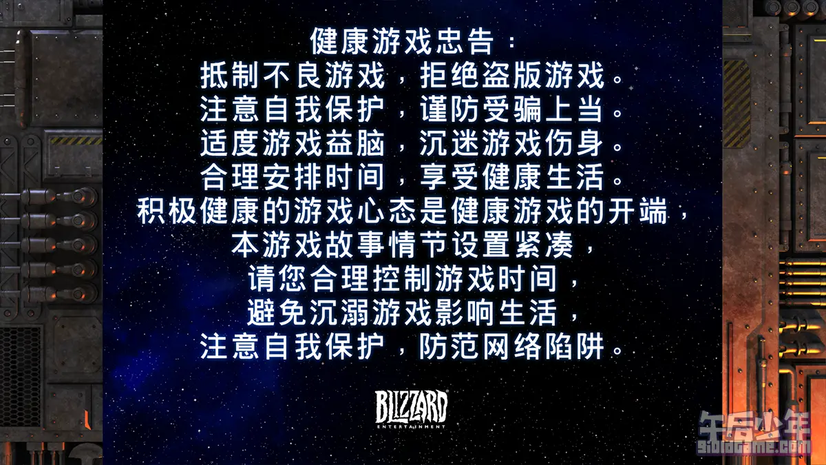 PC 星际争霸 高清重制版 游戏截图