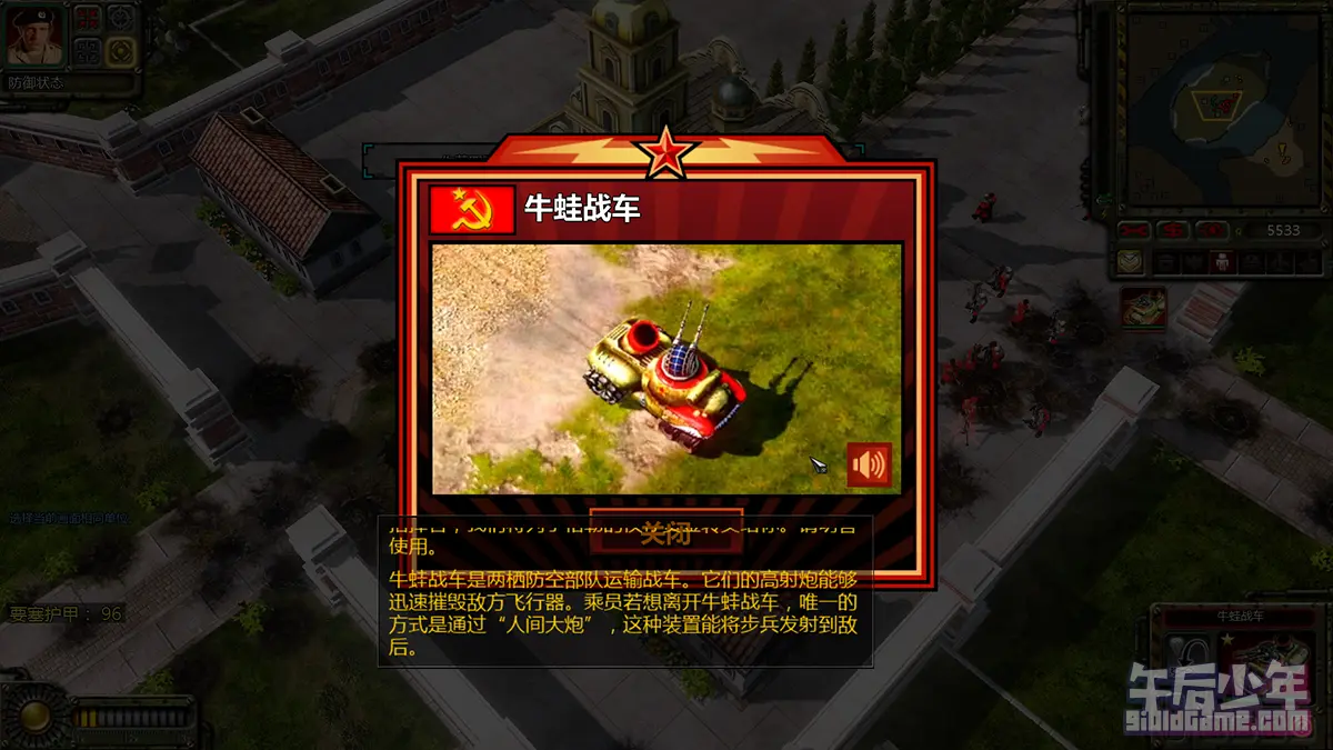 PC 命令与征服：红色警戒3 游戏截图