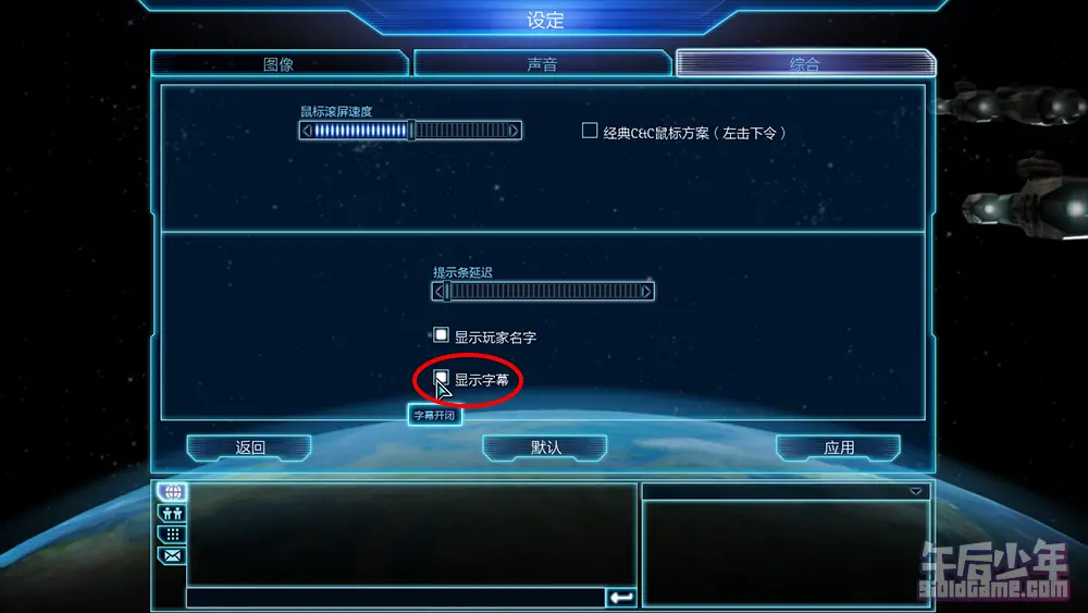 命令与征服4：泰伯利亚的黄昏 游戏截图