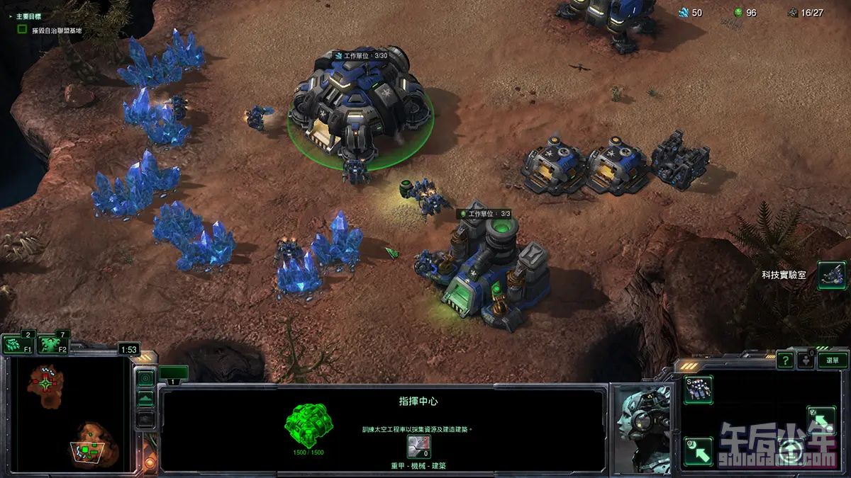 PC 星际争霸2 游戏截图