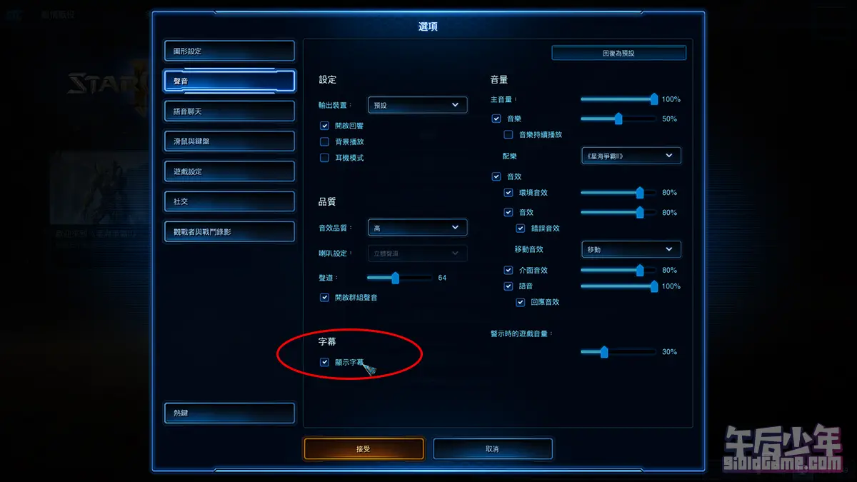PC 星际争霸2 游戏截图