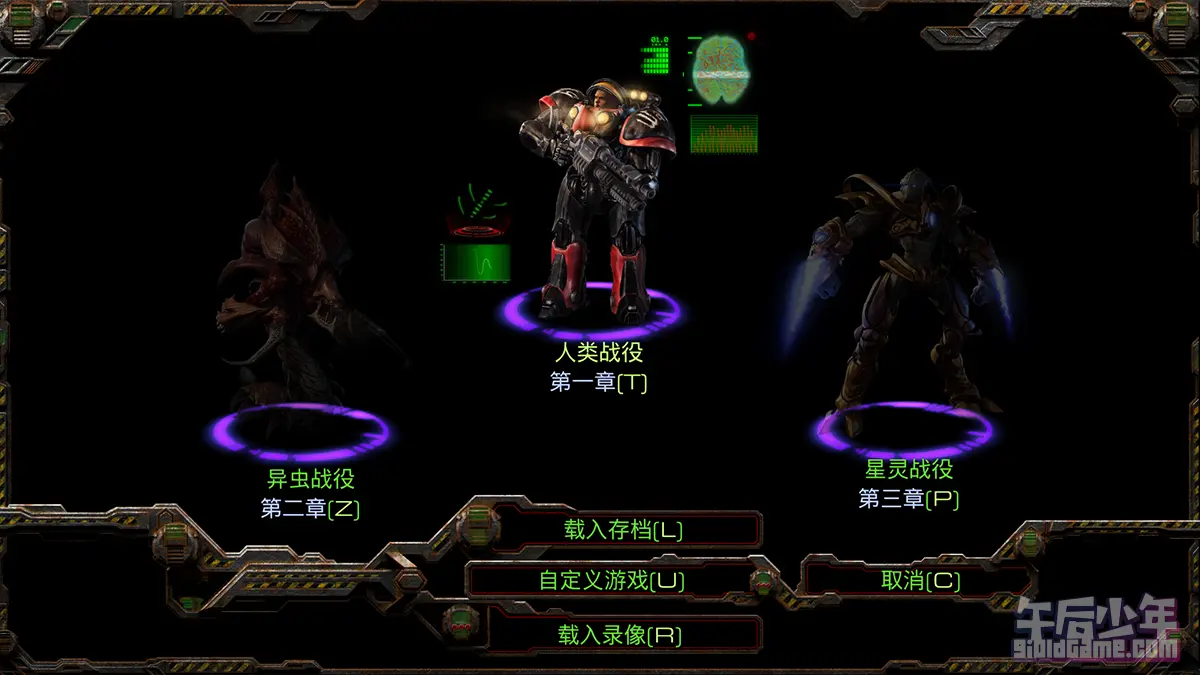 PC 星际争霸 高清重制版 游戏截图