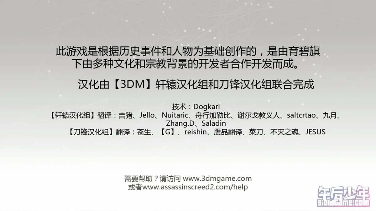 PC 刺客信条2 游戏截图