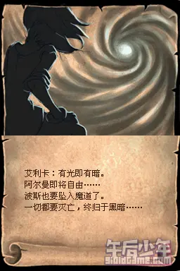 NDS 波斯王子：堕落之王 游戏截图