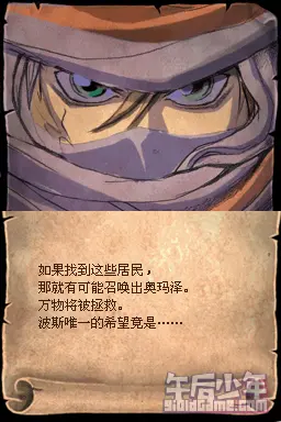 NDS 波斯王子：堕落之王 游戏截图