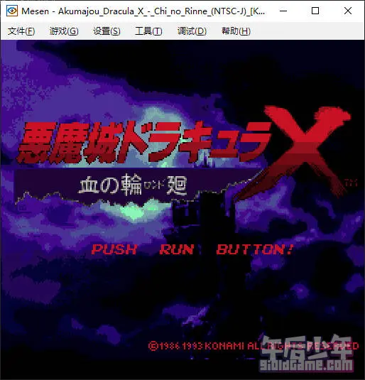 PCECD模拟恶魔城血之轮回