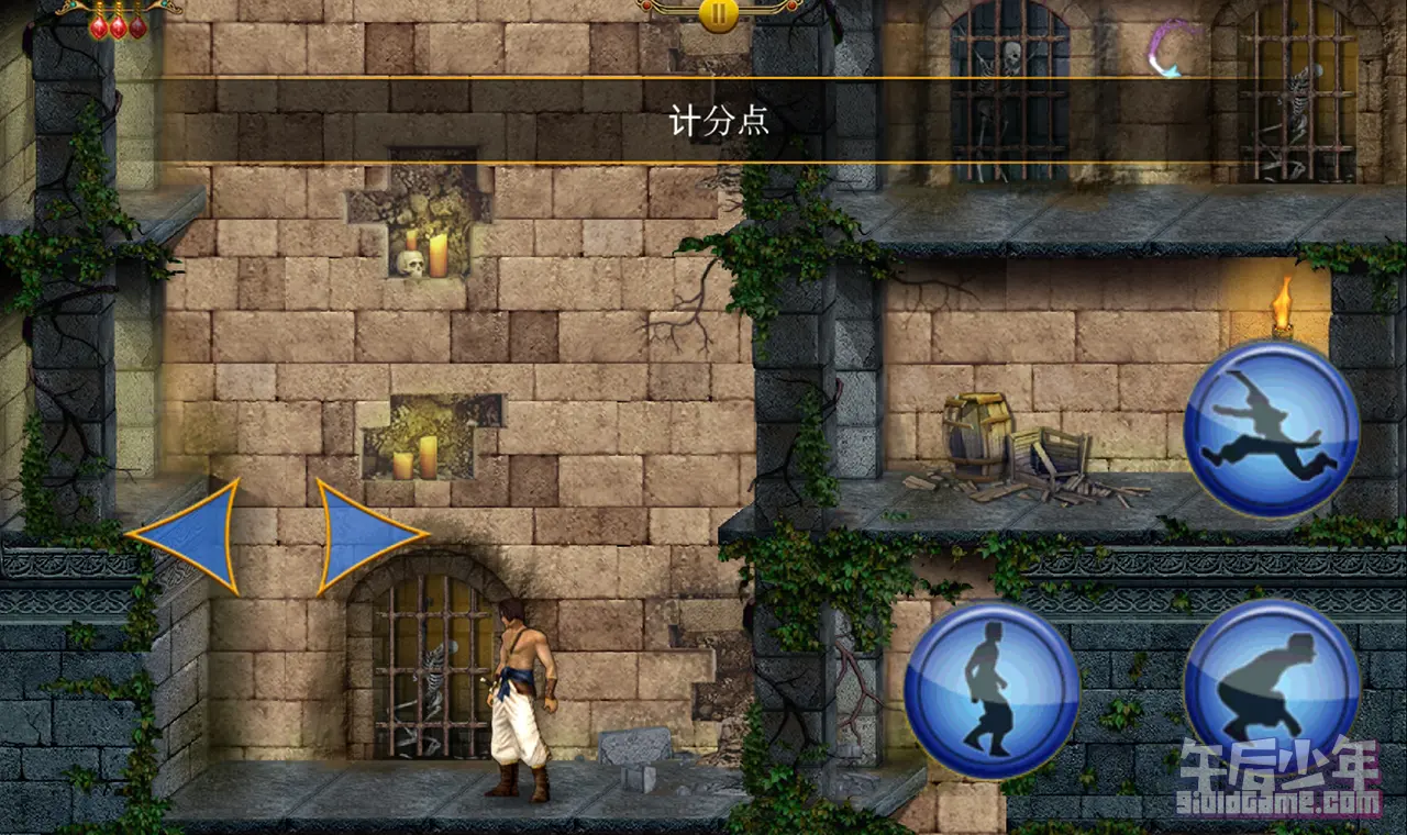 Android 波斯王子经典版 游戏截图