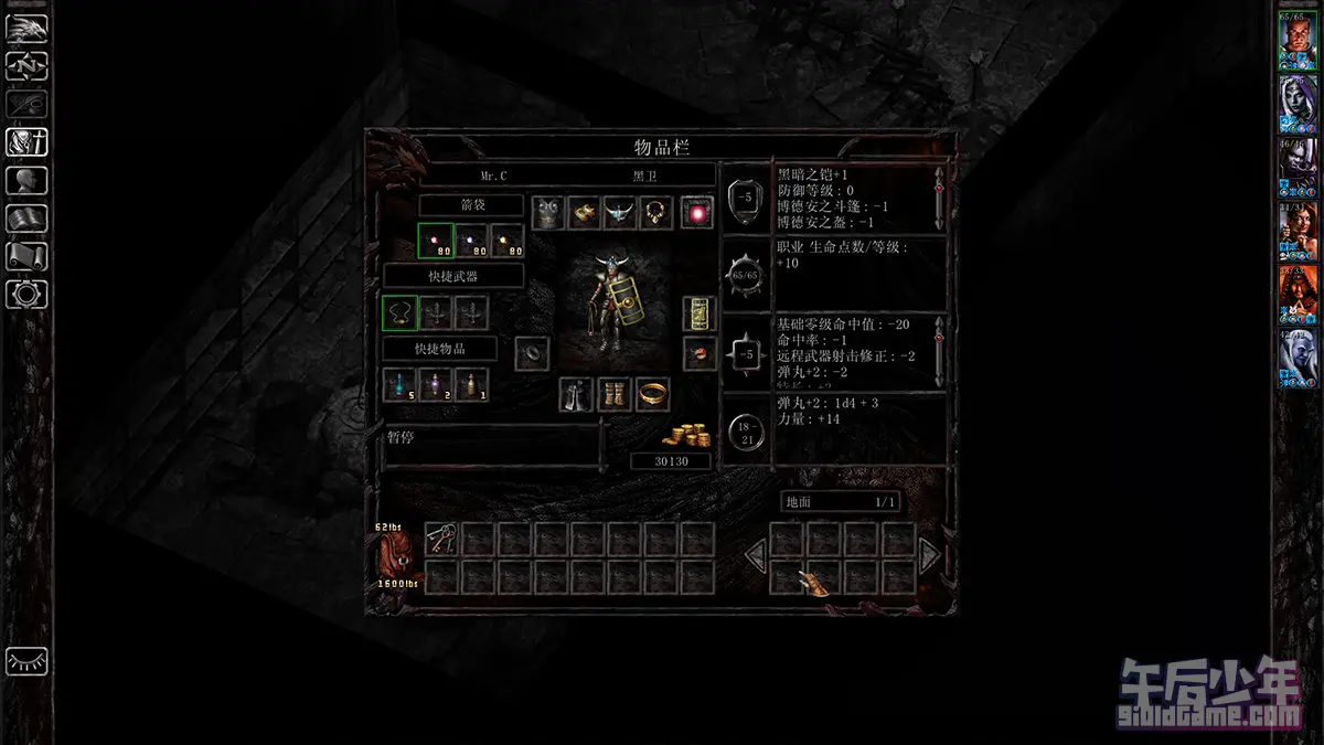 PC 博德之门（初代重制）：增强版 游戏截图