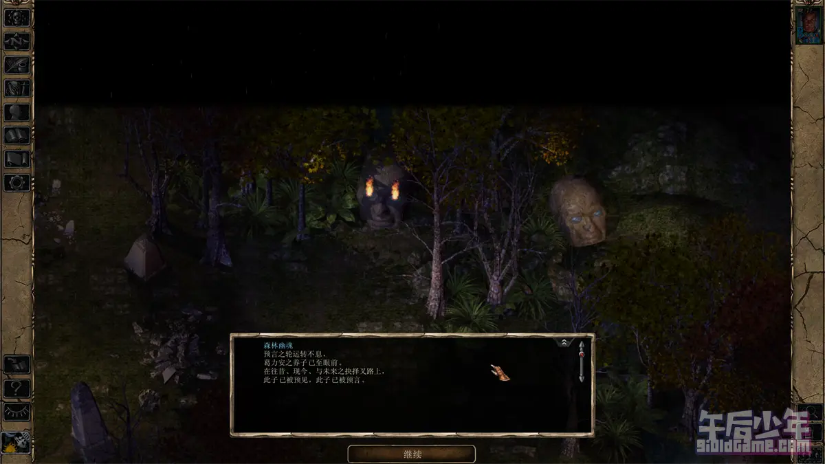 PC 博德之门II：增强版 游戏截图