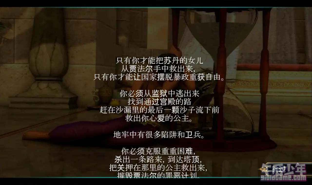 Android 波斯王子经典版 游戏截图
