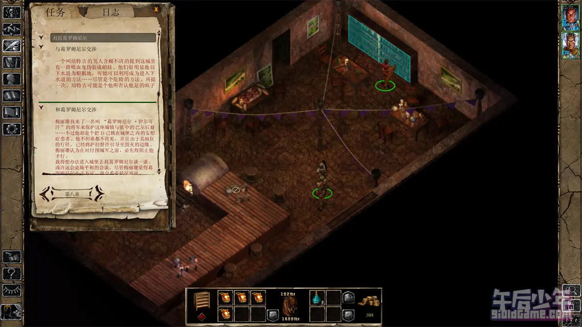 PC 博德之门II：增强版 游戏截图
