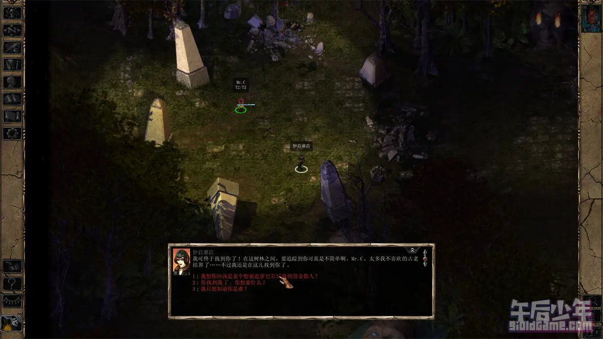PC 博德之门II：增强版 游戏截图