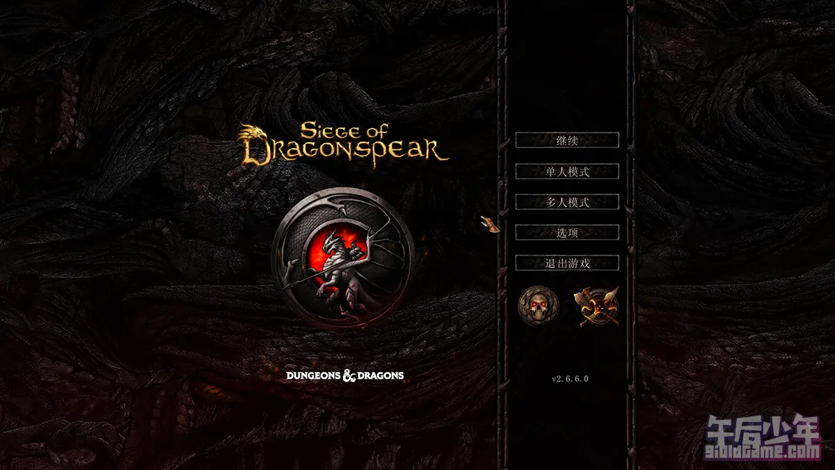 PC 博德之门（初代重制）：增强版 游戏截图